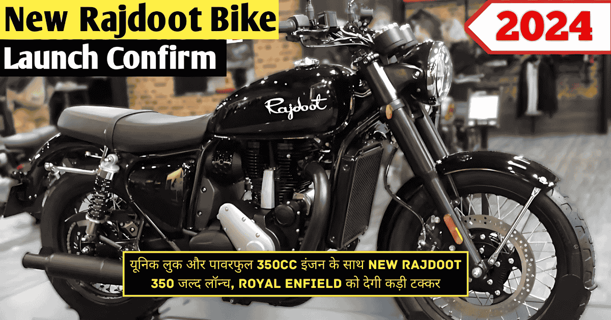 यूनिक लुक और पावरफुल 350cc इंजन के साथ New Rajdoot 350 जल्द लॉन्च, Royal Enfield को देगी कड़ी टक्कर