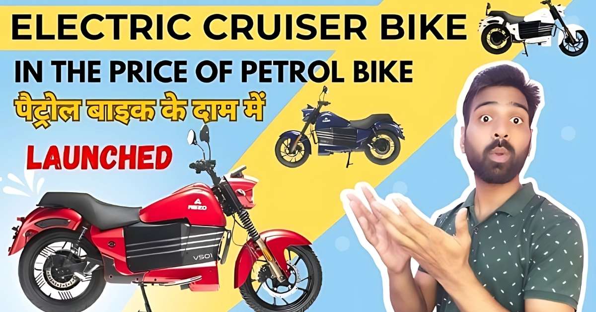 पेट्रोल बाइक को चुनौती! 180Km रेंज वाली ABZO VS01 इलेक्ट्रिक बाइक मार्केट में आई – जानें कीमत और खासियत