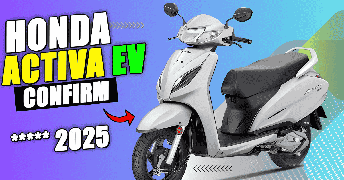 Honda Activa-e: भारत में इलेक्ट्रिक स्कूटर की दुनिया में नया सितारा, लॉन्च अगले महीने, जानिए इसके फीचर्स और कीमत