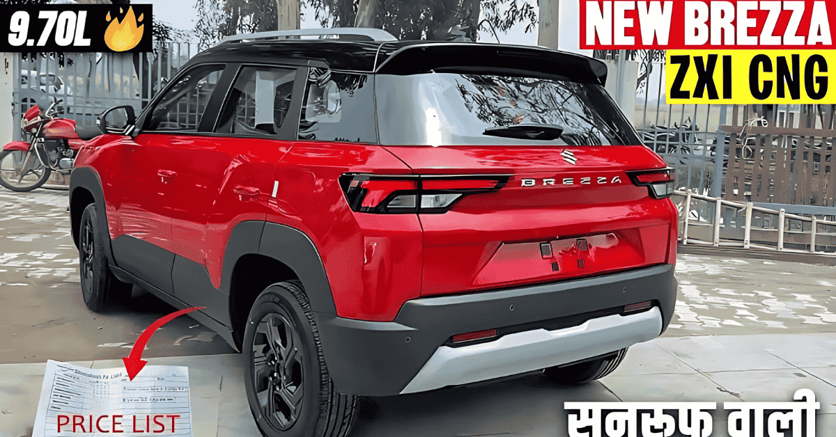 Maruti Suzuki Brezza CNG SUV: लग्जरी फीचर्स और पावरफुल सीएनजी इंजन के साथ लॉन्च