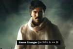 Game Changer Trailer Release Date