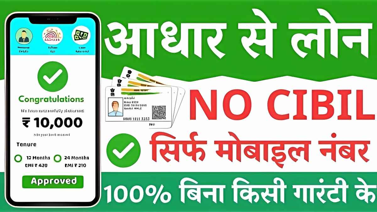 कैसे पाएं ₹5000 का लोन मोबाइल से इंस्टेंट अप्रूवल के साथ: एक स्टेप-बाय-स्टेप गाइड