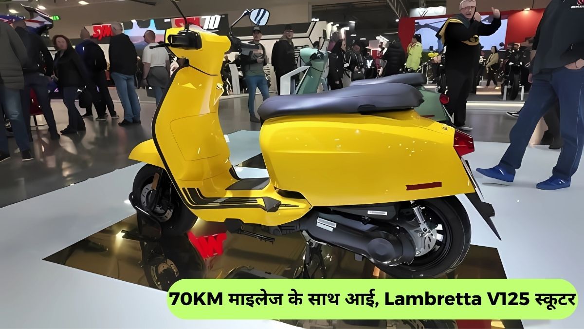 Lambretta V125 scooter launched with 70KM mileage