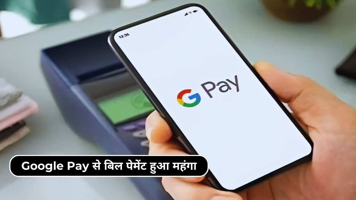 Bill payment through Google Pay becomes expensive