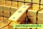 Gold Rate Weekly Update: Plan to buy gold