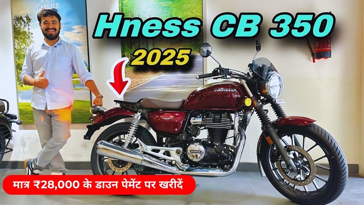 Bring home Honda Hness CB350 cruiser bike with a down payment of ₹ 28,000