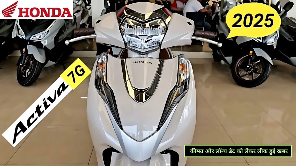 Leaked news regarding price and launch date of Honda Activa 7G scooter