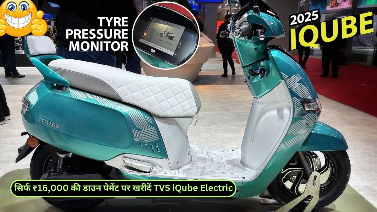 TVS iQube Electric Scooter: Know price and EMI plan