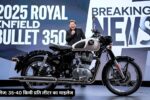 Powerful features of Royal Enfield Bullet 350